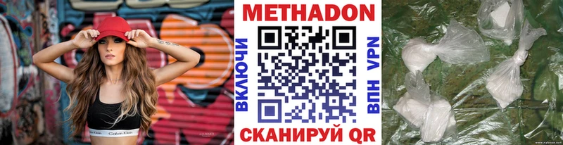Метадон methadone  Нариманов 